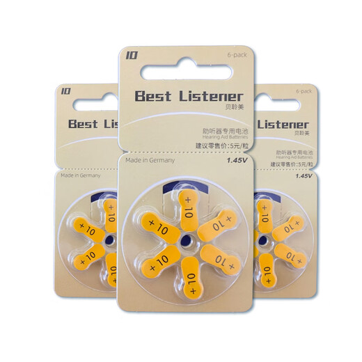 西万博助听器专用配件电池原装A13纽扣A312电子A10A675 best listener675【5板30颗】