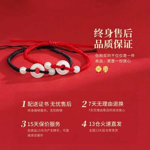 Chinese Gold Hetian Jade Peace Bracelet Bracelet for Men and Women in the Year of the Zodiac Red String Couple Bracelet New Year Gift for Girlfriend and Wife Birthday Hetian Jade Peace Buckle Couple Bracelet-Red Rope
