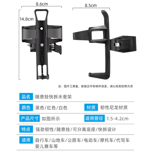 LISM bicycle can be hung at will without punching the water bottle holder, mountain bike water cup, electric car, motorcycle, milk tea holder can be adjusted, upgraded nylon quick-release water bottle holder (hang at will) - red