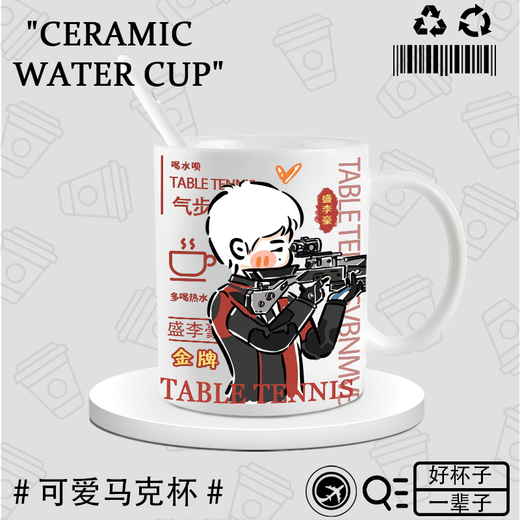 Xianbang pan zhanle même tasse de soleil yingsha wang chuqin médaille d'or en céramique périphérique tasse petit déjeuner à l'eau tasse de café