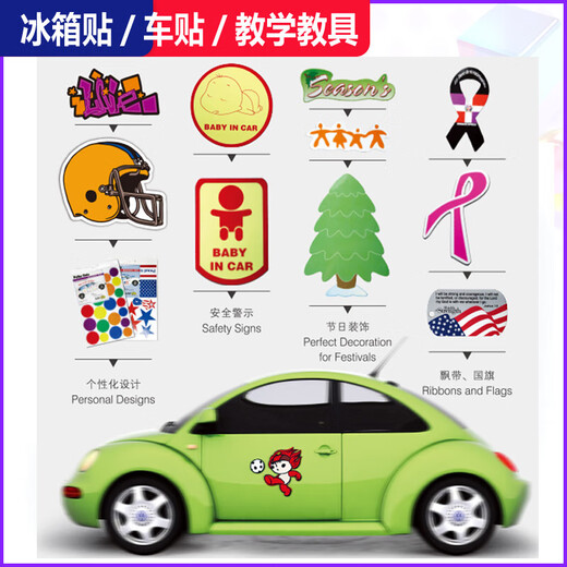 Yubi off-road vehicle magnetic armor sticker rubber magnetic plate strong magnetic sheet magnetic car sticker cargo pull fast dog white UV printed magnet 0.5 mm thick width 60CM * length 50CM one side magnetic