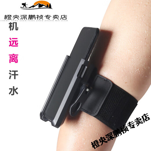 Chuangjingyixuan Sports Running Mobile Phone Arm Bag Takeaway Rider Didi Driving Wrist Bracket Rotatable Arm Cover Equipment Wrist Use = Short Strap
