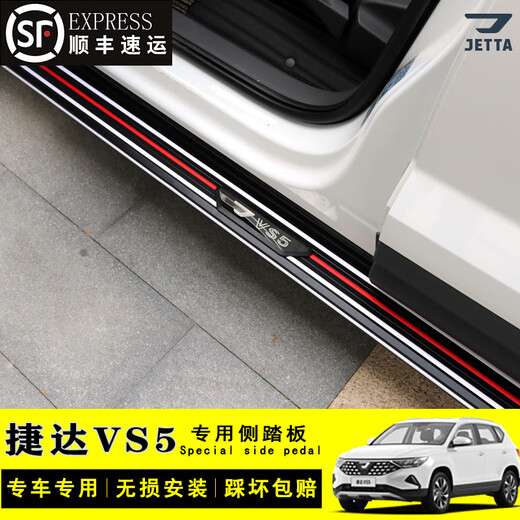 Volkswagen (Volkswagen) Jetta vs5 foot pedals Jetta vs7 original pedals New Jetta vs5 modified special welcome side pedals Star style + galvanized thickened bracket Stainless steel edging 12.5cm paired x without lights x Jetta VS5