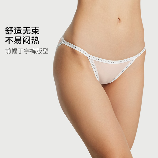 Victoria's Secret (Victoria's Secret) summer Tensmodal antibacterial comfort LOGO letter edged low waist bikini briefs underwear women 34Y5 coconut white 11254301 1 S
