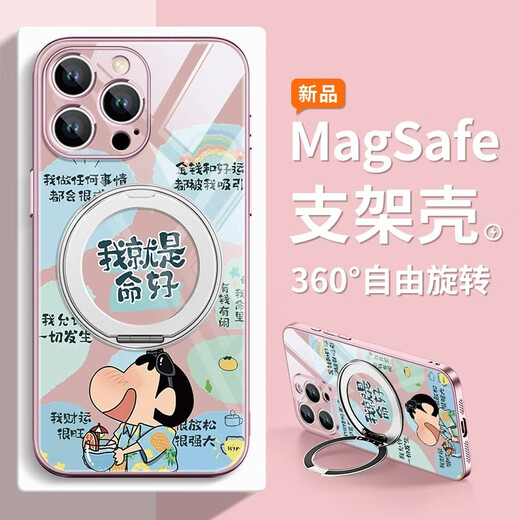 美十美分（MSMF）适用于苹果磁吸手机壳蜡笔小新发财带旋转支架一体支点壳高级感可MagSafe无线充可爱叮当猫男女款 【远峰蓝】哆啦A梦-ZBL683G孔位 iPhone14Plus