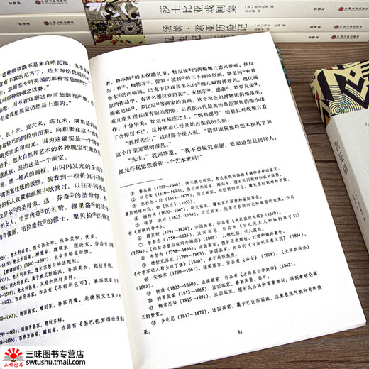 The complete set of authentic original works of the world classics. The complete version is uncut. Junior high school students and high school students read extracurricular secretary Journey to the West (Part 1 and Part 1) [Page 806] No Specifications