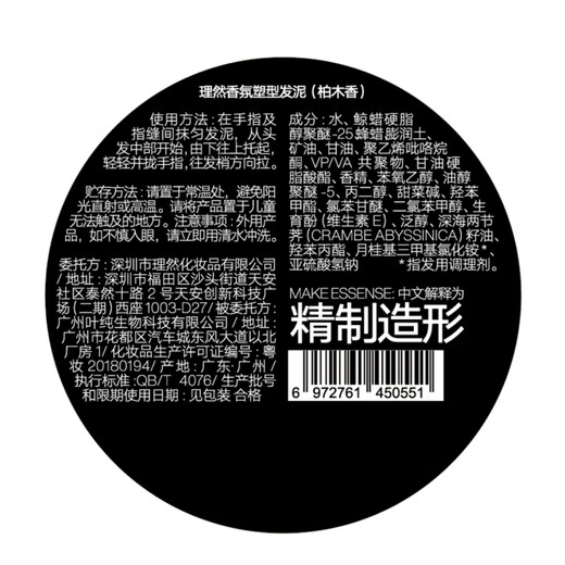 Liran hair mud hair wax men's styling long-lasting fluffy matte shaping broken hair finishing gel woody scented hair mud 50g
