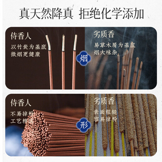 侍香人降真香天然海南道家香竹签香家用拜神礼敬仙家道香专用供香财神香 3桶装684G -降真香39.5cm