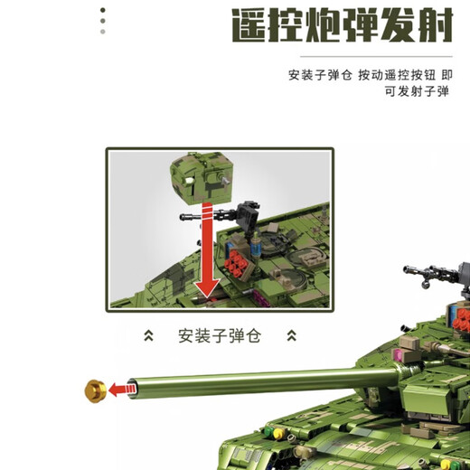 森宝积木儿童军事坦克积木中国99A型遥控坦克拼装模型玩具装甲车男孩礼物 99A型主战坦克 遥控版 2748颗粒