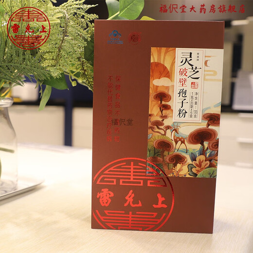 雷允上 上雷 青溪牌 灵芝破壁孢子粉 1克*20袋*6盒/盒 1克*20袋*6盒