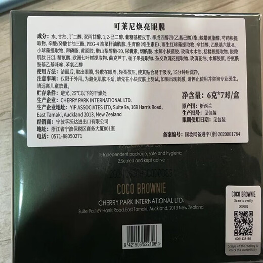 Coco Brownie New Zealand Coco Brownie Astaxanthin Water Lotion Men's and Women's Set Refreshing, Brightening, Hydrating, Oil Control, Firming Skin Astaxanthin Light Blocking Eye Cream 30ml