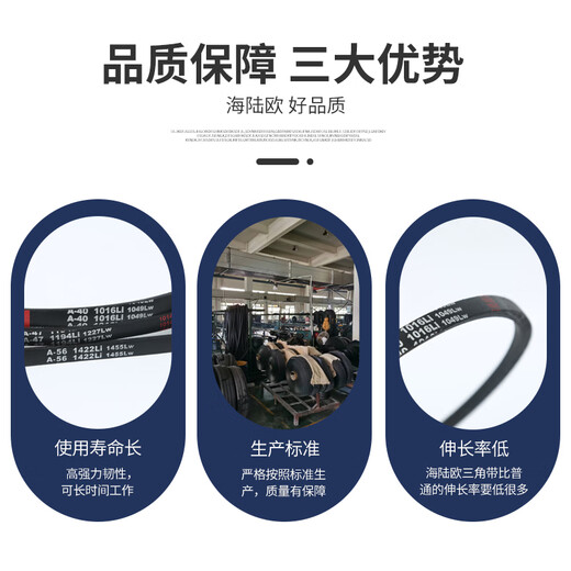 海陆欧三角带A型A2438-A3937橡胶传动带B型C型D型工业机器包布带 A 2438