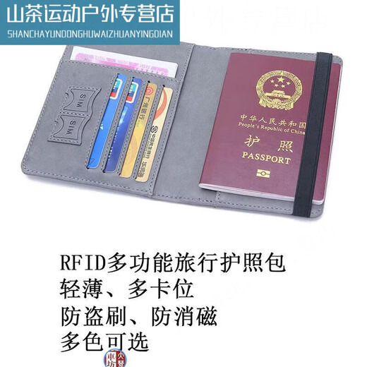 Xu Qixing Passport Storage Bag Anti-theft Pasaporte Pasaporte Caso de protección de cubierta multifunción Clip de almacenamiento de viaje RFID Azul
