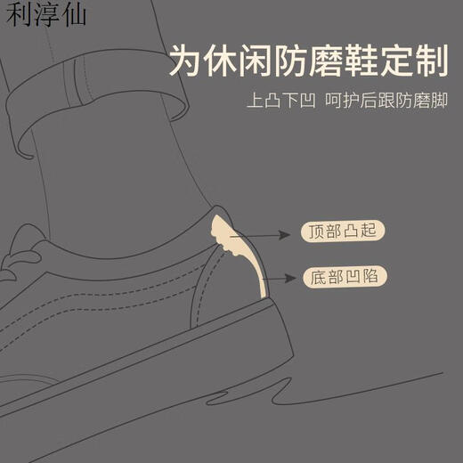利淳仙乐往后跟贴适用万斯Vans板鞋帆布鞋运动鞋半码垫防打脚防磨脚神器 【升级款】3双黑薄升级带胶点 可 均码