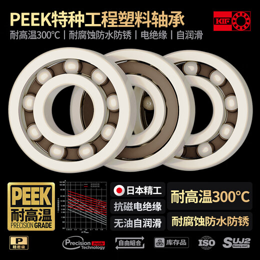 Japon Kif Peek Engineering Bouerins en plastique Complete Resistance à haute température 300 degrés résistants à l'huile Auto-lubrifiants résistants à la corrosion Imperméable Isulate Isulature Isulature Deep Rainove Small Roulements à l'intérieur de 7 à l'extérieur de 14 épaisseur 5 [Résistance à haute température] PEEK687