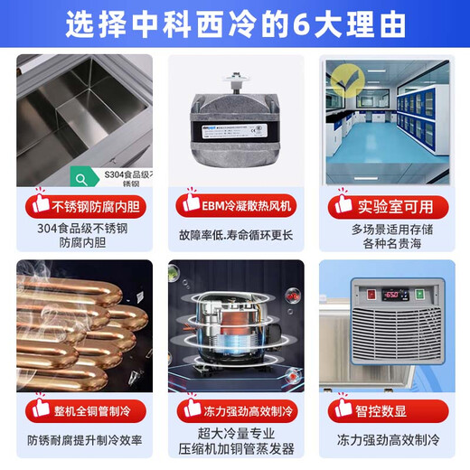 Zhongke Xileng ultra-low temperature refrigerator - 80 degrees small laboratory scientific research - 60 biological dry ice strain reagent freezer - minus 40 industrial parts cryogenic storage refrigeration quick freezer - 25~-65 C ultra-low temperature 480 liters
