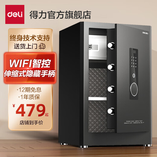 Deli (DELI) Deli Zhuoran Home Safe Home Mini Mini Height 45cm Password Fingerprint Anti-theft Safe Office 60cm Fingerprint Password - With Inner Cabinet - AE831-Z