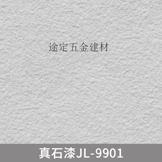 XMSJ真石漆外墙漆天然彩砂岩片石头漆可批刮可喷涂修补墙面漆艺术涂料 真石漆 JL-9922 150斤/桶-运费 1150斤/桶
