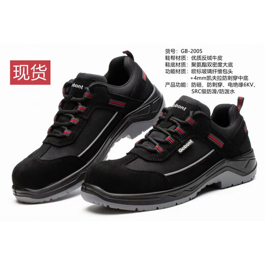 
Gubant safety shoes, four seasons men and women's labor protection shoes, steel toe, anti-smash, anti-puncture, oil-resistant, non-slip, breathable, anti-odorless construction site, gray 6624 41