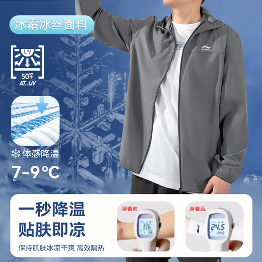 
Li Ning sunscreen men's windbreaker jacket 2024 summer new ice silk sunscreen skin jacket breathable casual sports top gray [ice silk sunscreen-UFP50+] XL