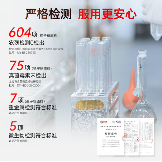 仙芝楼【送礼推荐】四个有机破壁灵芝孢子粉 增强免疫力 营养品 保健品 2盒 120g 【月度量】加强免疫