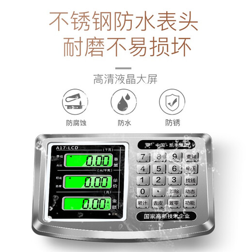 Kaifeng electronic scale commercial platform scale price scale high-precision electronic scale household vegetable market 60kg/1g 100kg/10g steel button 60kg LCD 30*35 (lithium battery fast charge)
