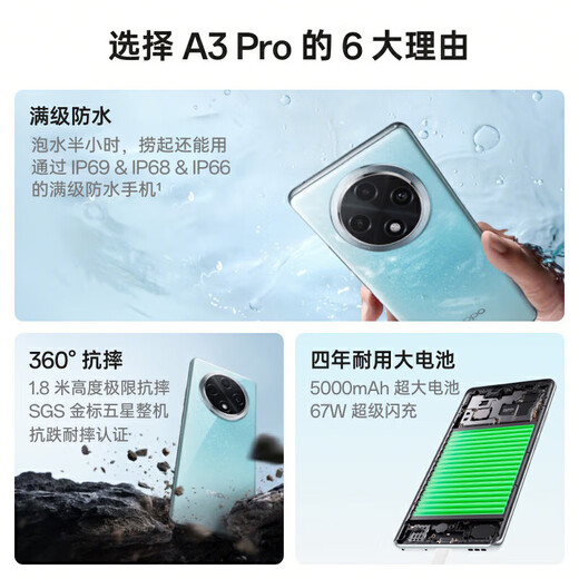 OPPO A3 Pro Langlebiger God of War Super Anti-Fall-Fall-Fall-Schutz Bildschirm Ganzer Ebene wasserdicht