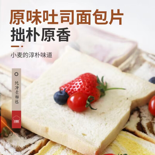 玮世【顺丰直达】手工纯素吐司面包片全素无蛋奶面包紫薯南瓜佛家素食 紫薯+南瓜+原味各10片1050g
