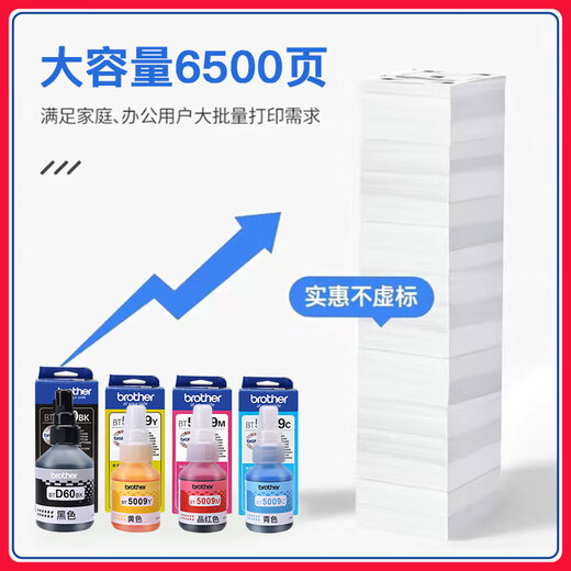 兄弟原装BT-D60BK 5009连供墨水盒DCP-T310 T510W T710W/725 425W 【原装盒装】5009Y黄色48.8ml
