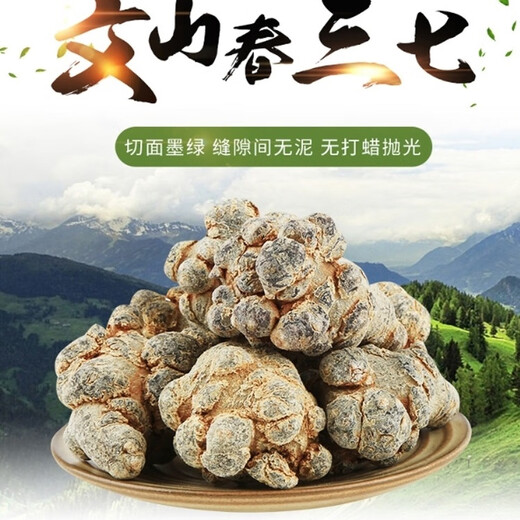 Sanqitou Authentische Yunnan Wenshan 20 Spring Sanqitou Ganze chinesische Heilmaterialien Trockenwaren, Spezialgrad Wild Field 7 neue Produkte 20 Sanqitou 250 Gramm