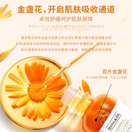 MINGKOU Calendula Toner Hydrating Moisturizing Water Wet Compression Adjusts Water and Oil Balancing Pores Unisex 500ml