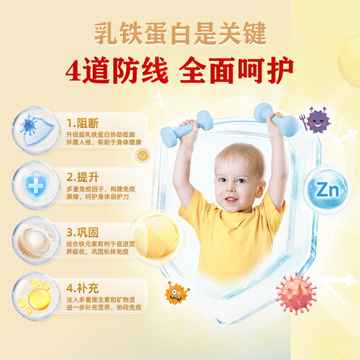 GNO原装进口乳铁蛋白粉牛初乳增强免疫力抵抗力儿童青少年 430g/罐 一罐装