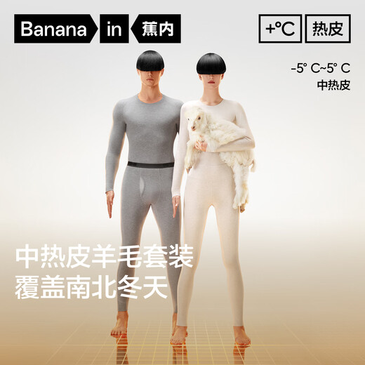 蕉内热皮702++男女士保暖内衣套装含羊毛秋衣秋裤加绒7A抗菌发热 [男士]羊90度灰 L