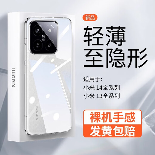 POZZO Long-term use, non-yellowing, suitable for Xiaomi 14Pro mobile phone case, xiaomi14pro protective cover, anti-fall, anti-fingerprint, all-inclusive, bare-metal feel, lens protection, fully transparent