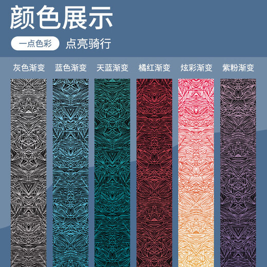 NPY ice cracked handlebar straps, road bicycle straps, hand-bent handlebars, anti-slip straps, wear-resistant, comfortable, skin-friendly, anti-fouling, colorful gradient (boxed/2150mm)