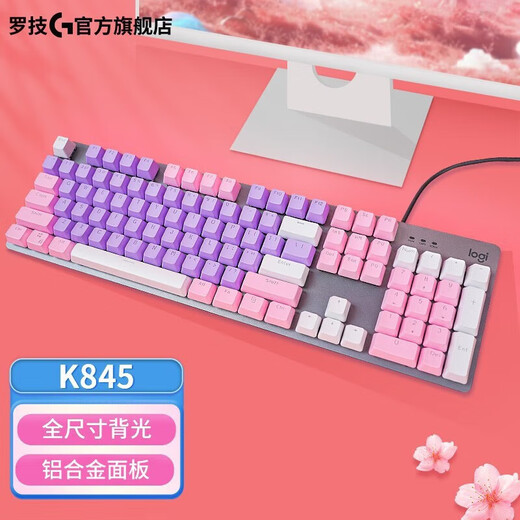 Logitech (Logitech) K845 mechanical keyboard, office full-size keyboard, e-sports game glowing keyboard, chicken eating keyboard, punk retro keyboard peripheral computer notebook holiday gift, K845 purple lover-red axis