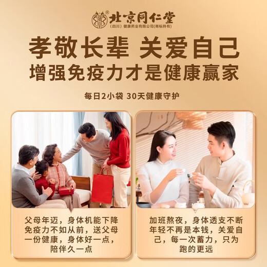 北京同仁堂赤芝生霍山破壁灵芝孢子粉 增强免疫力和抵抗力中老年送礼礼袋装 1盒/200袋【高端礼盒装】破壁灵芝孢子粉
