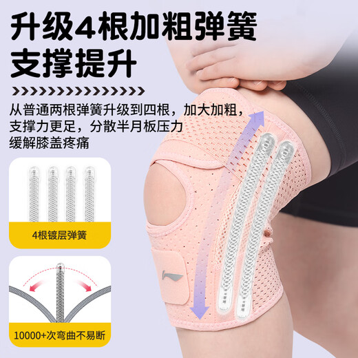 Li -Ning Kniepolsterübung Meniskus für Sommerdünn Arthritis Verletzung Erguss Spezial laufen warme Bergsteball -Basketball Patellar