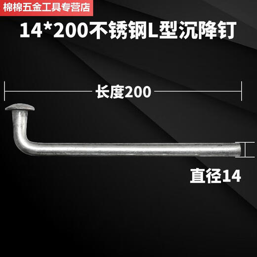 Kezhitu customized L-shaped settlement observation point mark embedded parts stainless steel galvanized measurement monitoring building displacement settlement 12200 galvanized steel L-shaped