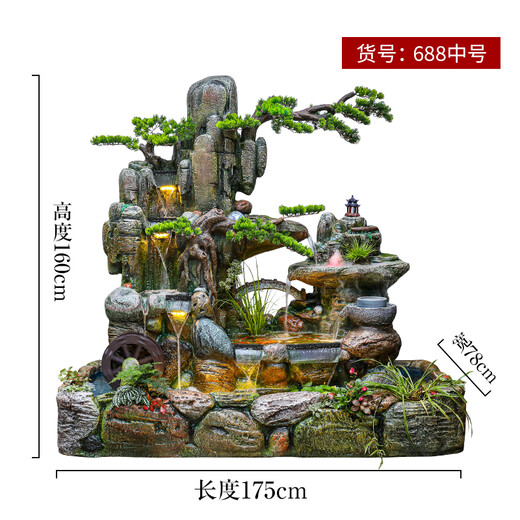 尊儒 大型室内外装饰假山流水喷泉摆件大堂庭院家居创意流水摆件 688中号175*78*160