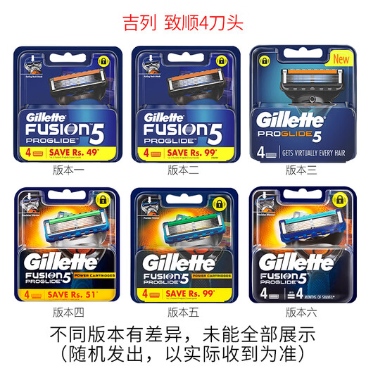 吉列锋隐致顺五层刀头刀片剃须刀锋速5锋利刮胡刀 致顺1刀架5刀头【礼盒装】