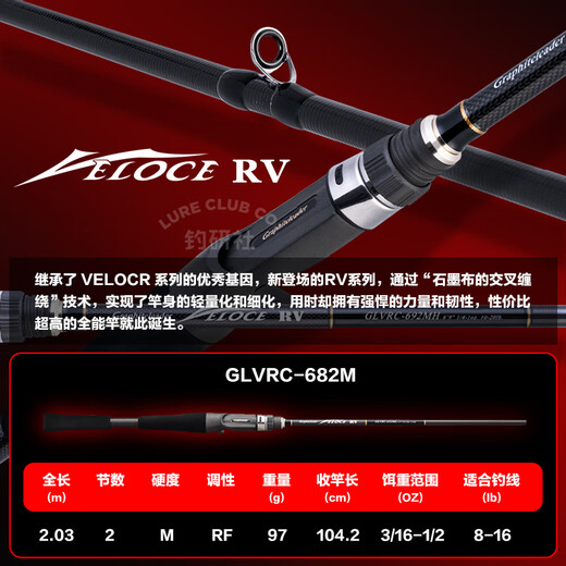 奥路克【新品】威路克路亚竿索罗德VELOCE远投鲈鱼钓竿杆虫竿威格尔EG 682m 威路客GLVRC- 枪柄两节