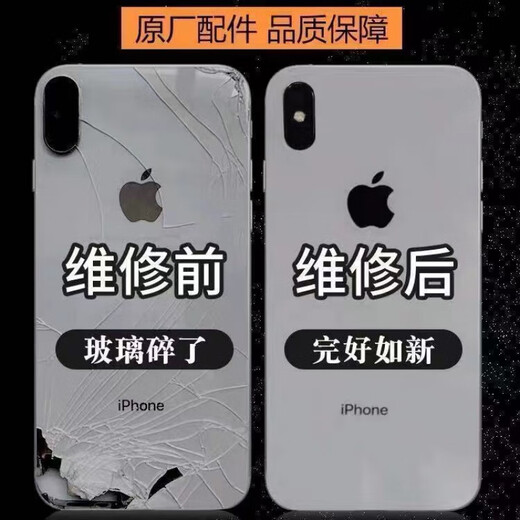 原装品质适用苹果x后盖玻璃iPhone8plusxrxsmax11pro后屏大孔更换 XSMAX后盖金色送工具+教程
