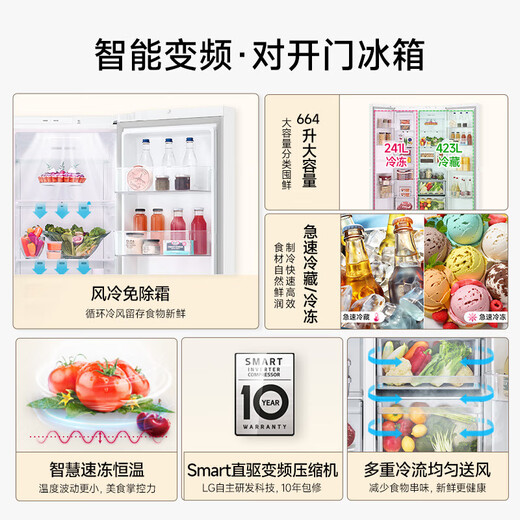 LG664升对开双门冰箱家用大容量 风冷无霜智能变频节能 超薄嵌入式电冰箱 家用冷冻冷藏 储鲜低噪音 【2024新品推荐】白色S674MEG11D