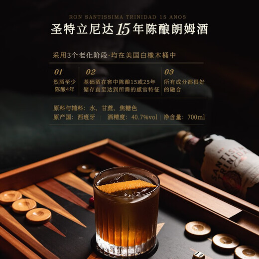 加勒海俱乐部【多项国际大赛金奖】西班牙原瓶进口朗姆调酒基酒洋酒 送礼收藏 圣特立尼达15年陈酿 700mL 单瓶装