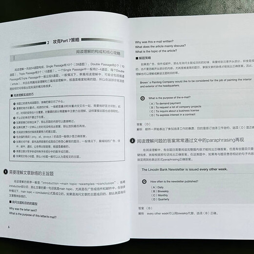 Echte Bücher – Direktlieferung nach Peking und Lager Neue TOEIC-Vollbibliothek Teil 7 TOEIC TOEIC-Test