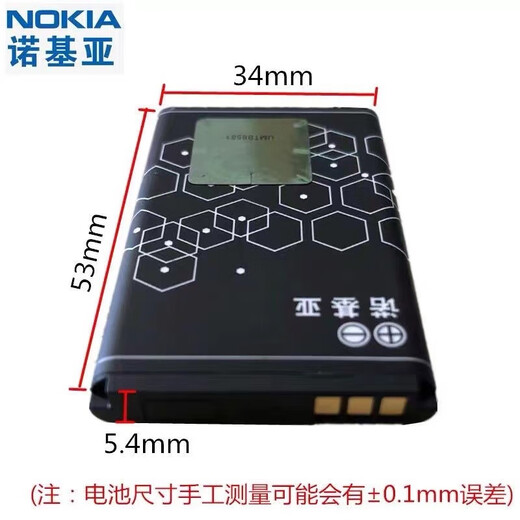 诺基亚适配诺基亚6600 6630 6670 6680 6681 6820 7610 7600 BL-5C电池 1020mAh 1个电池