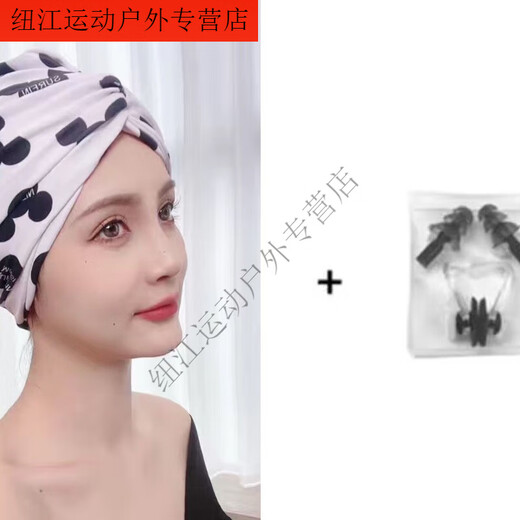Zailu long and short hair, fashionable and cute ear-protecting fabric swimming cap, good-looking, hot spring swimming cap for women with small face, 2001 black Mickey hat + nose clip and earplugs