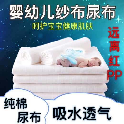 LUKE LULU pure cotton gauze diapers newborn baby diapers pure cotton gauze baby diapers washable baby supplies meson cloth 40*80 single layer[] 10 packs