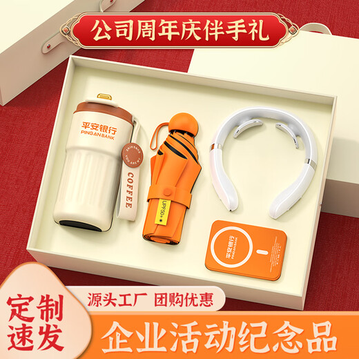 家之禮八一退伍纪念品伴手礼实用小礼品公司商务保温杯定制logo杯子雨伞 蓝色-杯+按摩仪+电源+雨伞 450ml